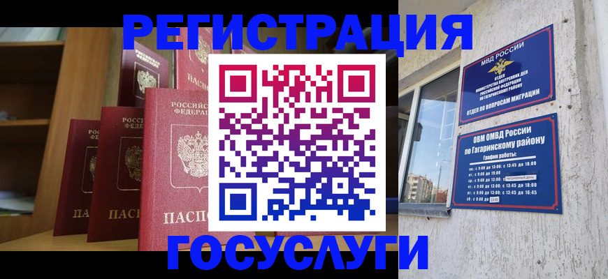 временная регистрация надежно в Кодинске