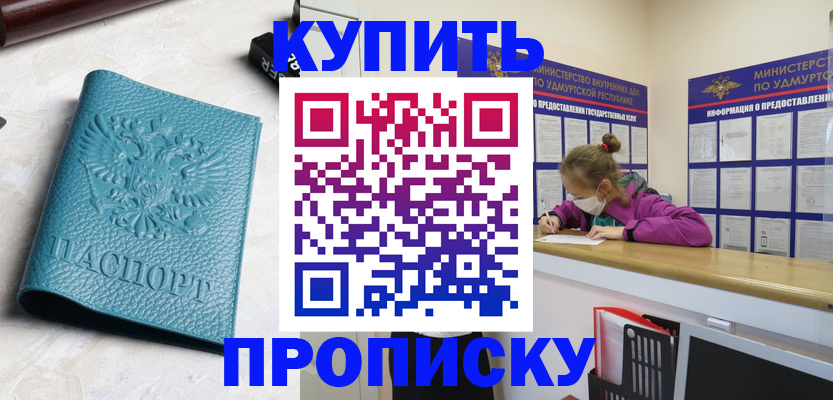 прописка иностранных граждан в Кодинске